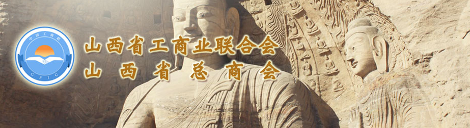 省工商联第十三届向导班子人选公示，，，，，集团总裁王渊获兼职副主席提名