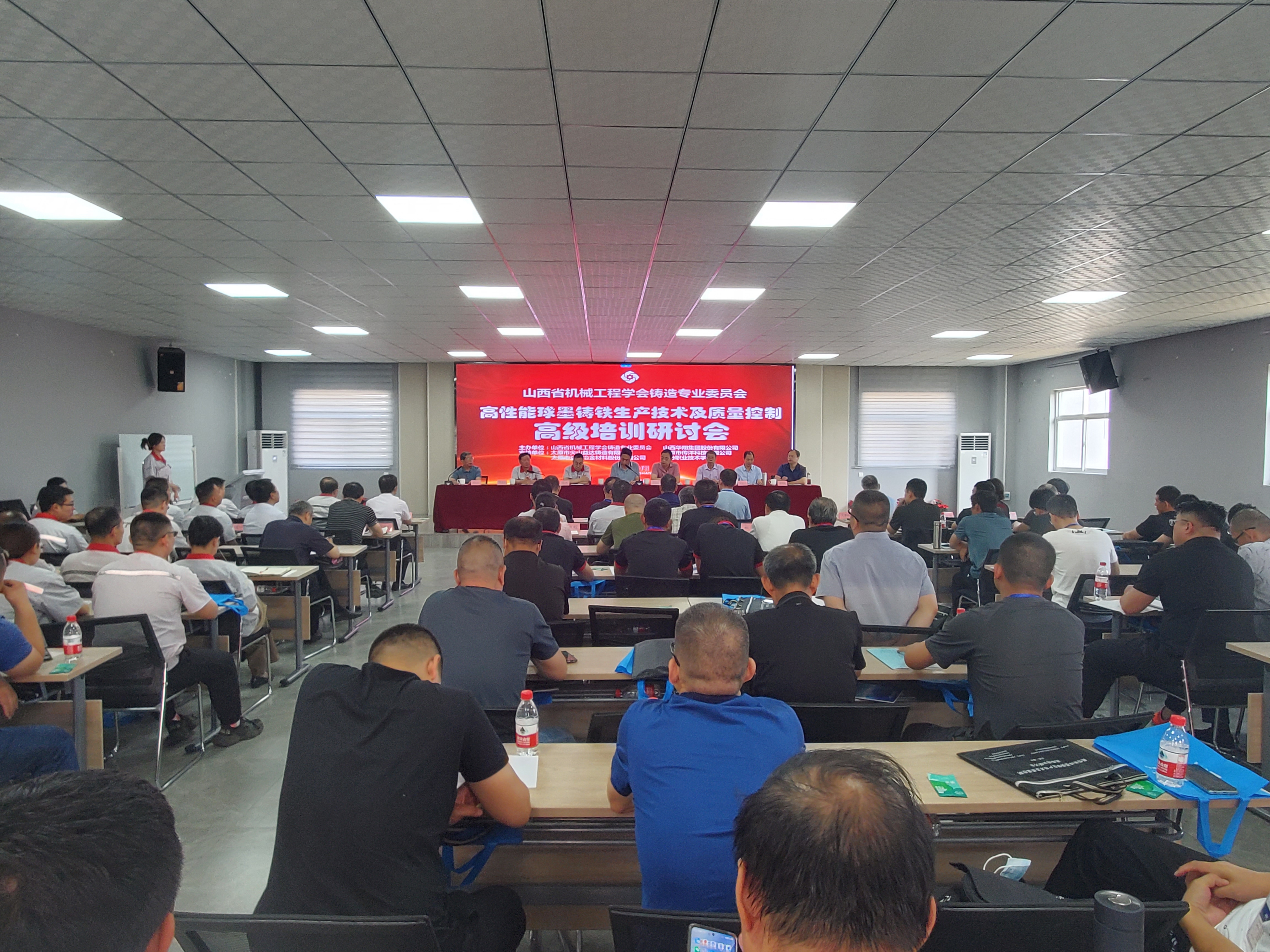 “高性能球墨铸铁生产手艺及质量控制高级培训钻研会”在我司盛大举行