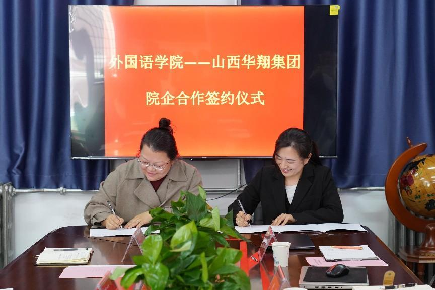 院企相助营生长，，，，，深度融合创未来