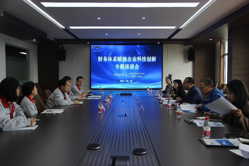 财经系统赋能企业科技立异专题座谈会