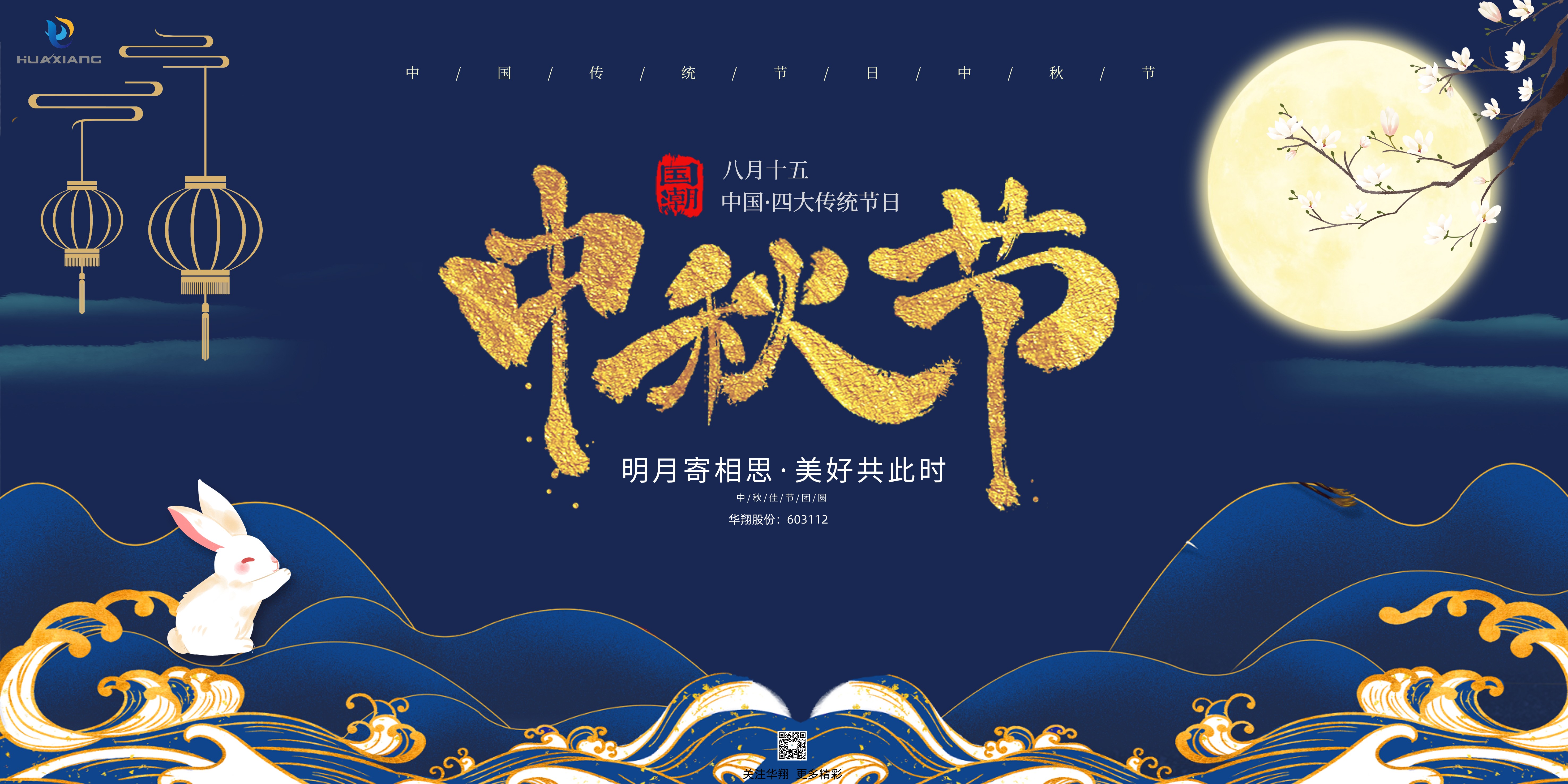 中秋合家欢 佳节大献礼 —山西CA88官网集团为全体员工发放中秋福利