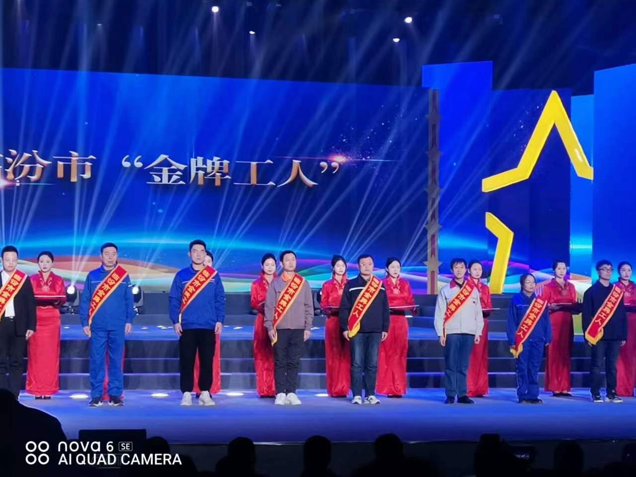 以匠心成绩梦想 用实干创立未来 ——CA88官网集团5名职工荣获临汾市金牌工人称呼