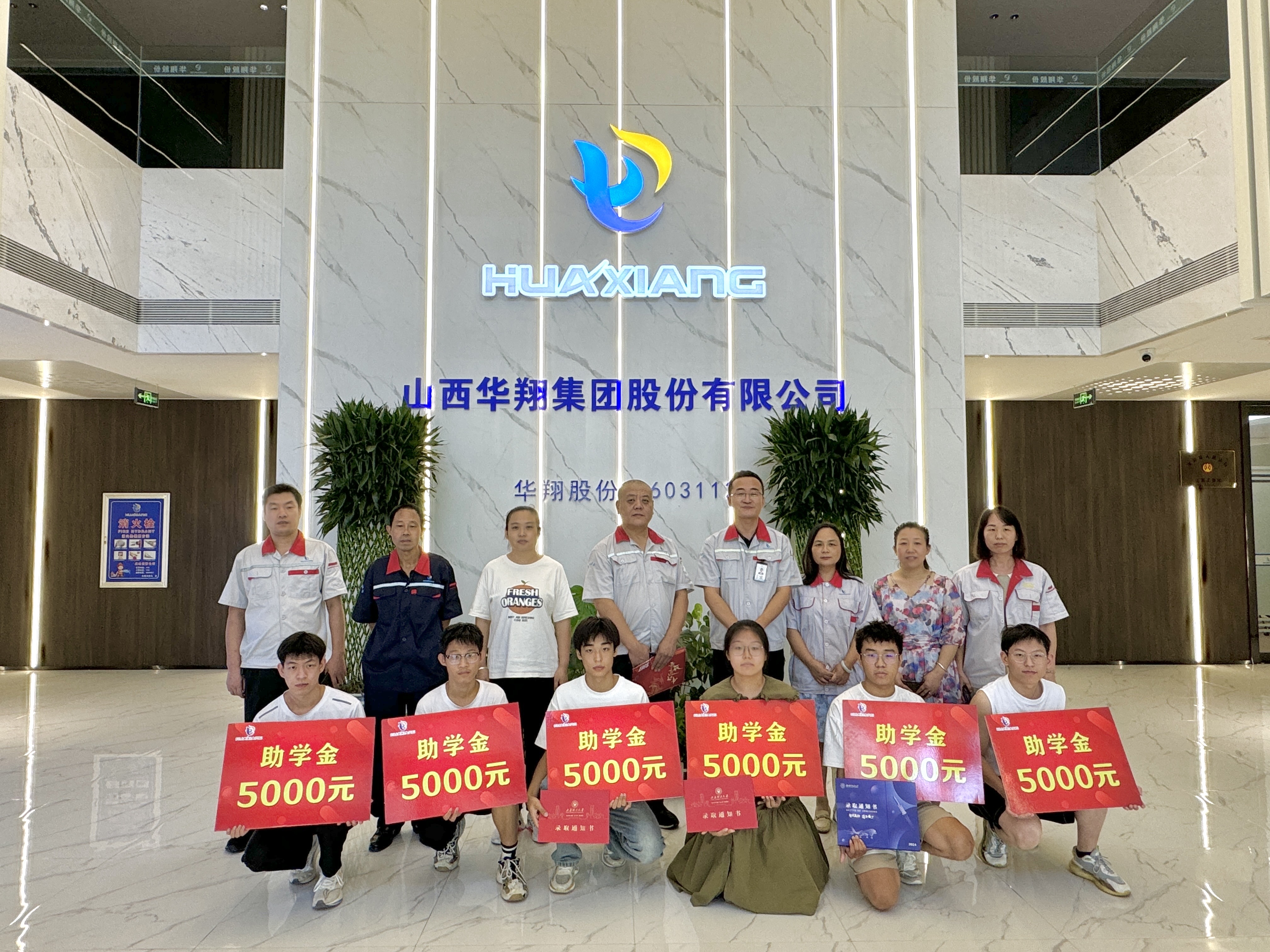 点亮金秋希望 助学成绩未来 ——CA88官网集团2024年度“金秋助学”奖学金发放仪式