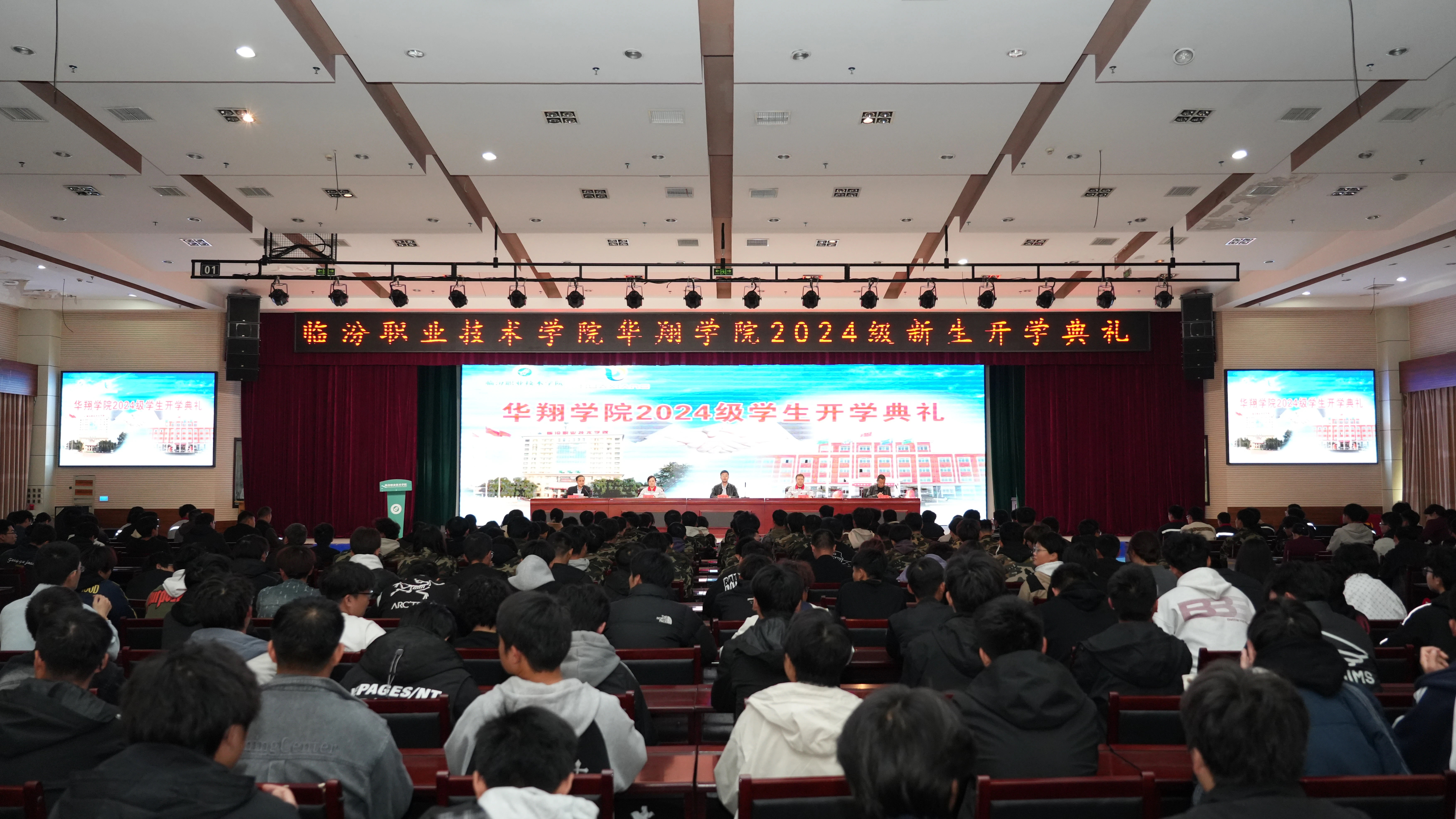 CA88官网学院举行2024级新生开学仪式