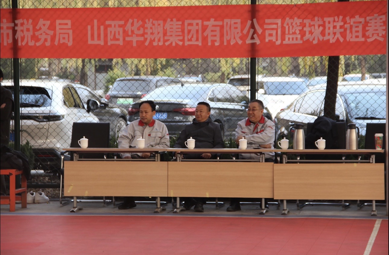 政企携手，，，，，，共筑友谊桥梁—— 11月22日临汾市税务局与CA88官网集团友谊篮球赛圆满举行