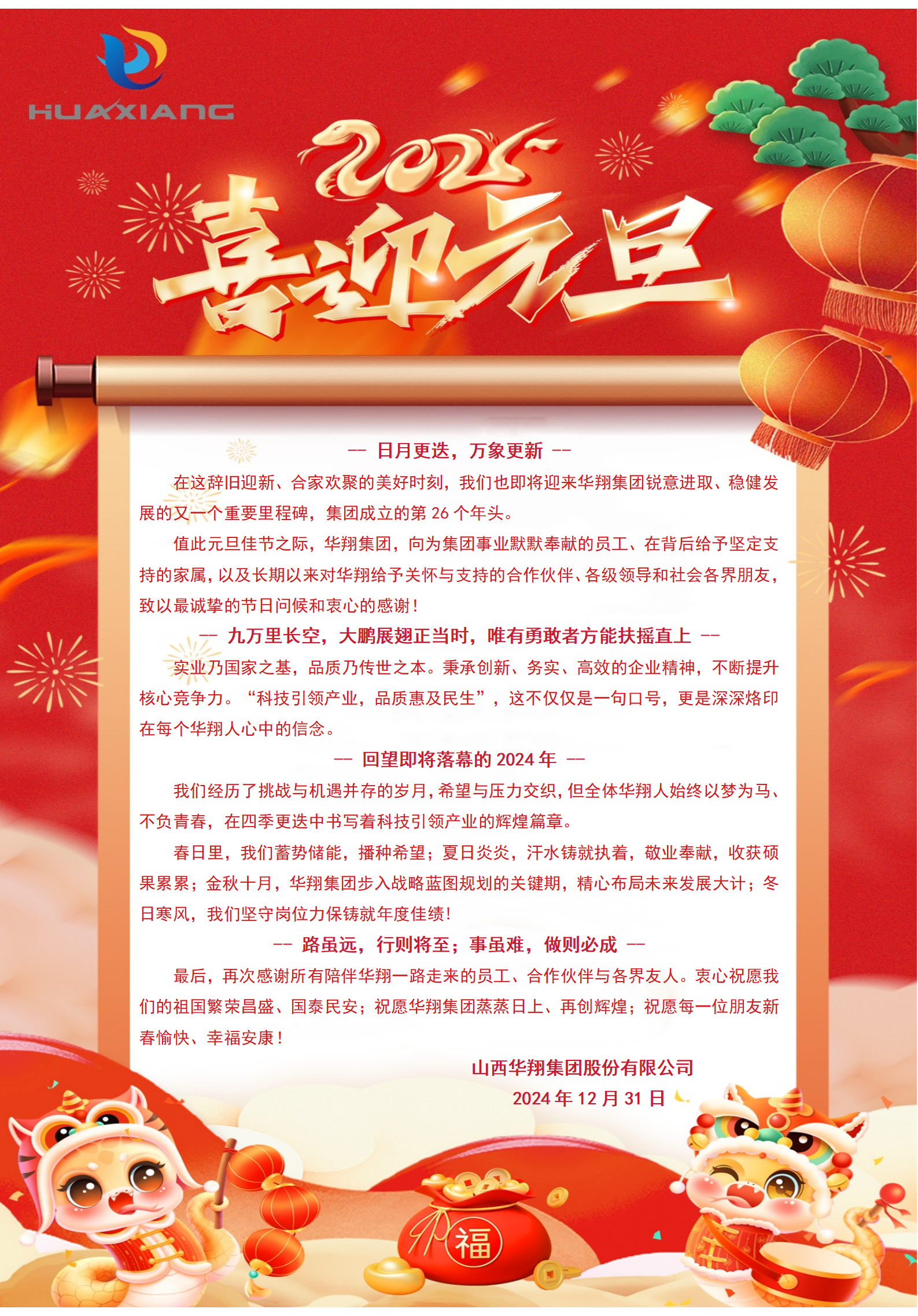 官网+集团大群+报道群.png