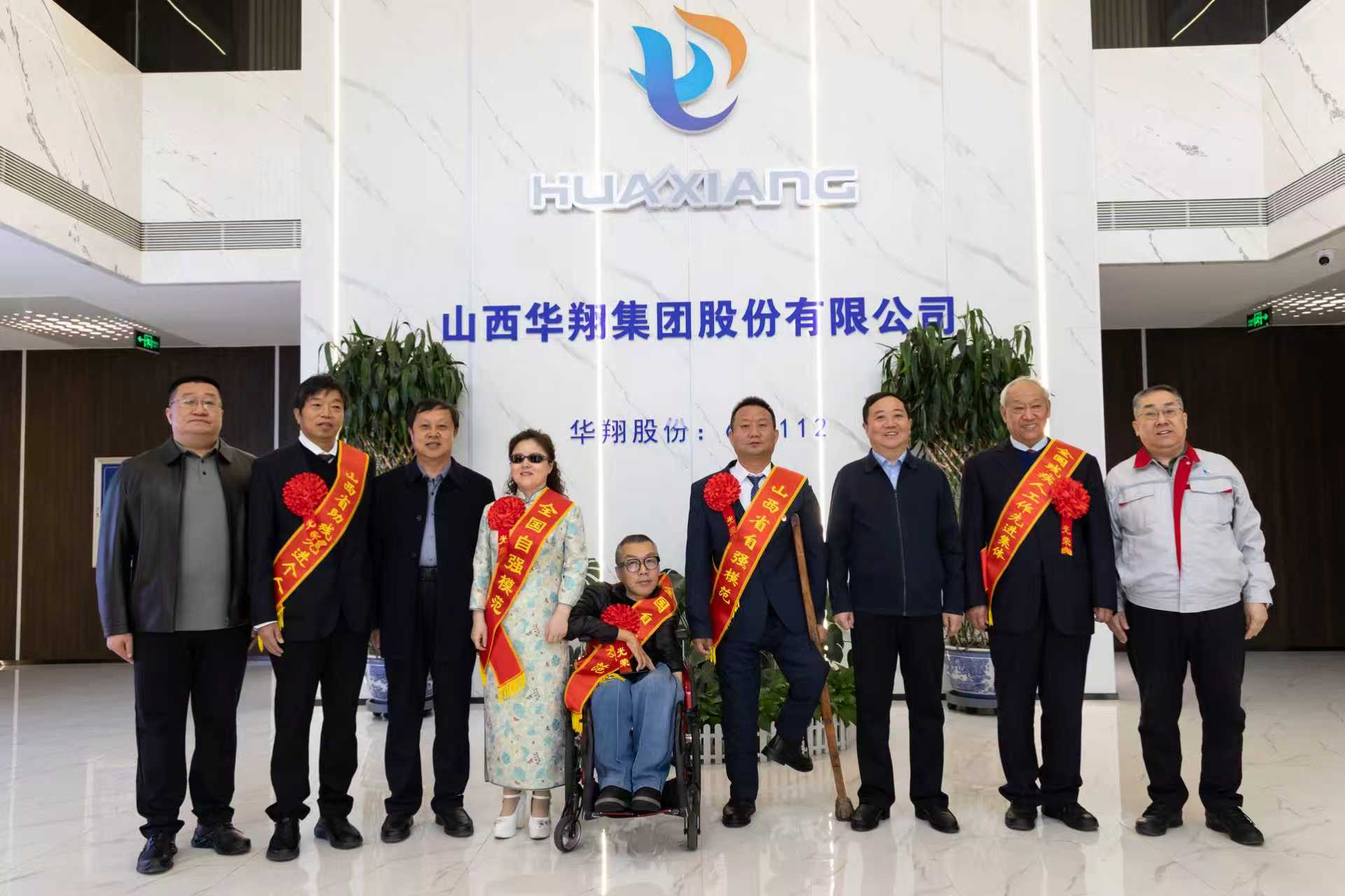 自强之光照CA88官网  助残偕行暖初心—全省自强模范暨助残先进事迹宣讲运动走进CA88官网集团