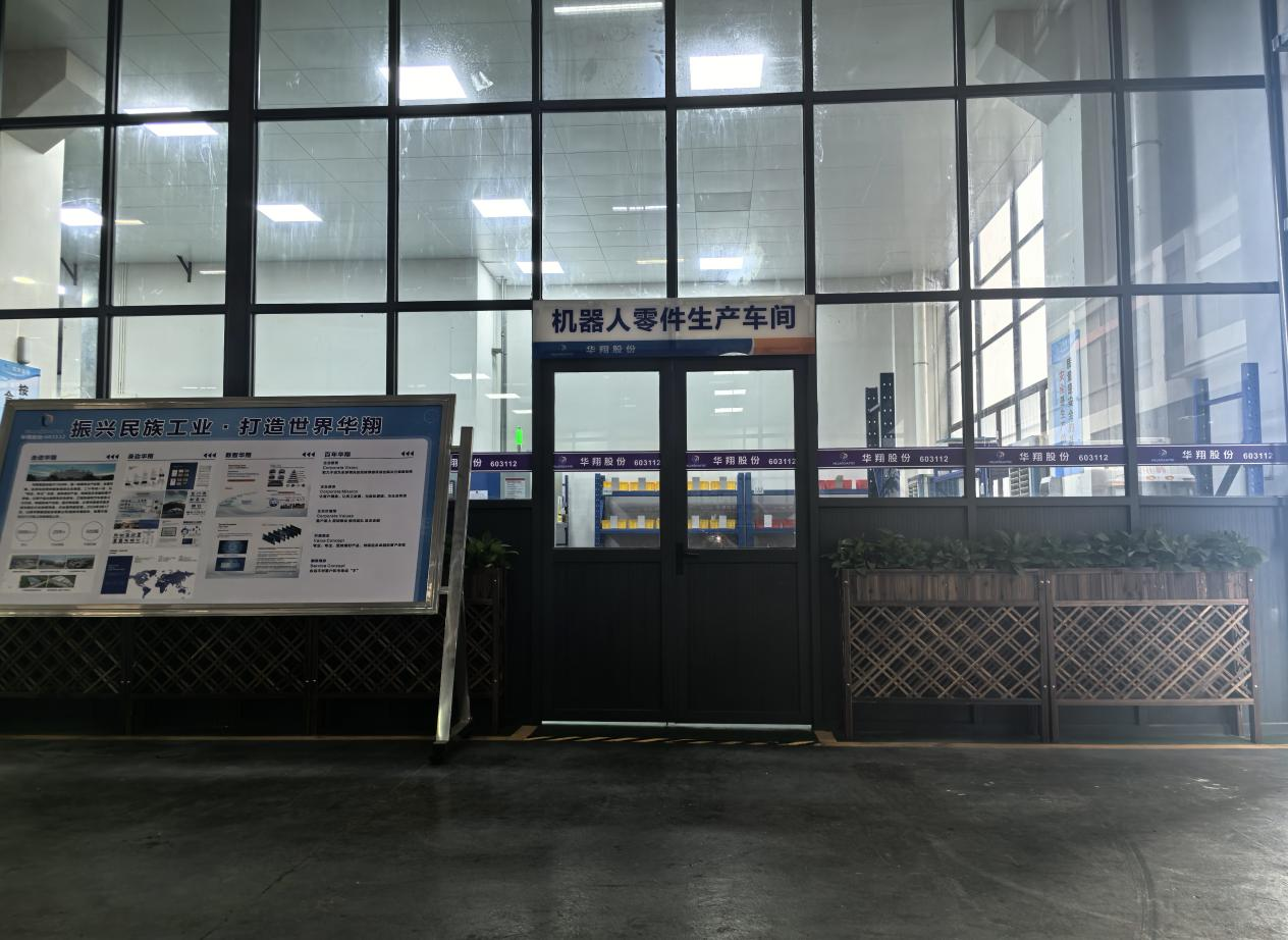 CA88官网广东顺德工厂“人形机械人零部件”首条产线投产，，，，，，强力支持集团“新兴赛道爆发增添”