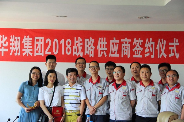 CA88官网集团2018年战略供应商签约仪式
