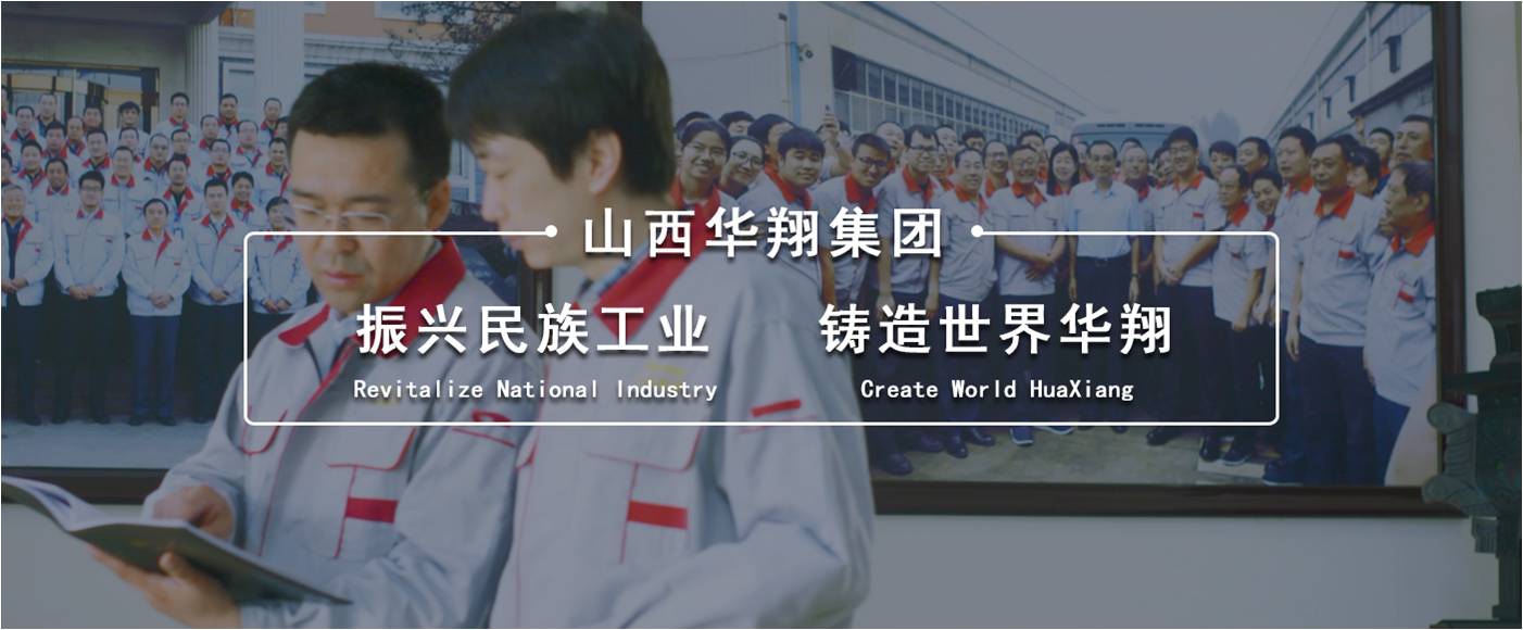 山西CA88官网集团赴德国汉诺威 加入2018年国际工业展览会