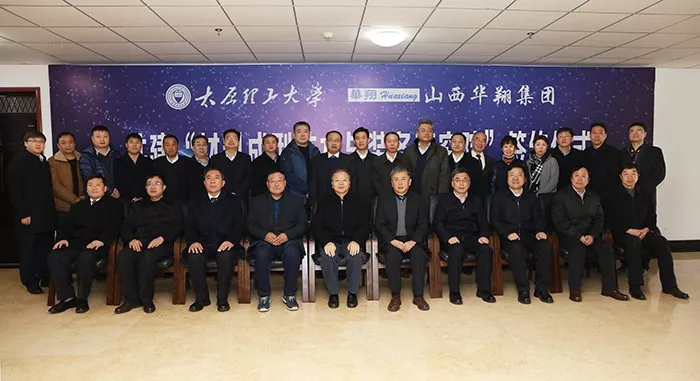 1.CA88官网与太原理工大学签约.png