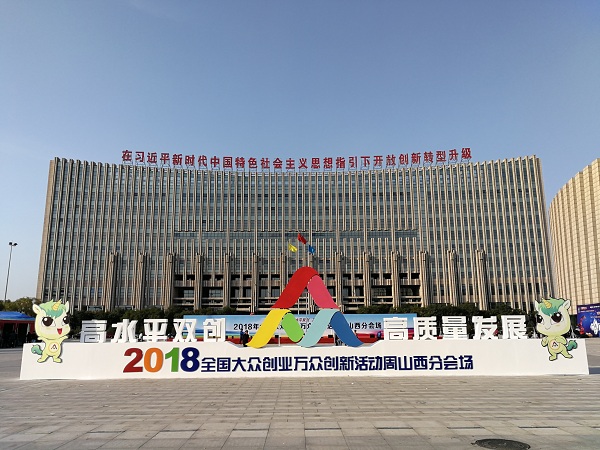 14.王渊总裁被评为山西立异创业代表-1.jpg