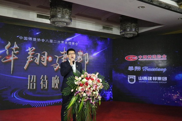 20.我司承办中国铸造协会八届二次常务理事聚会-2.jpg