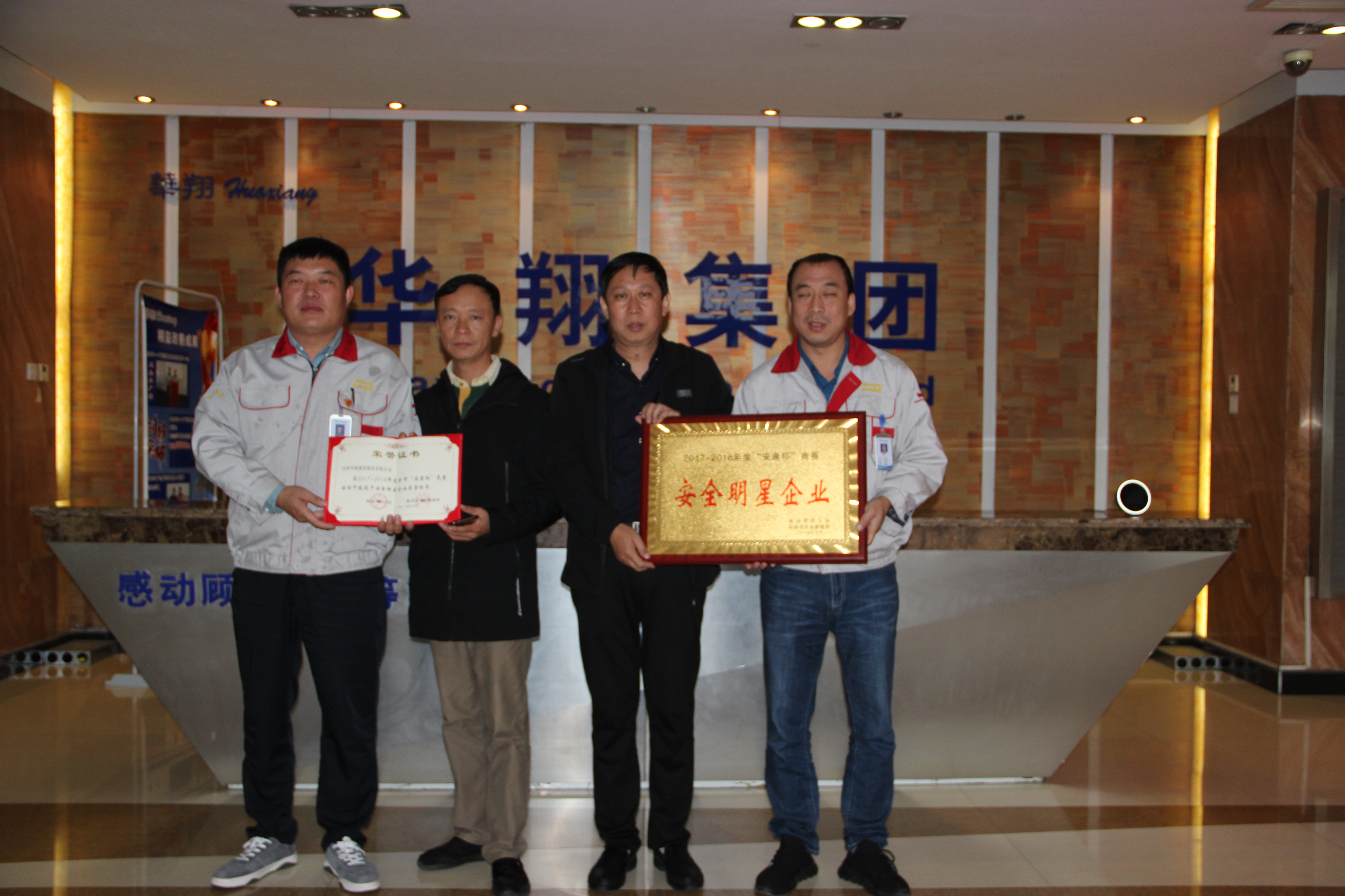 热烈祝贺我司荣获临汾市清静明星企业