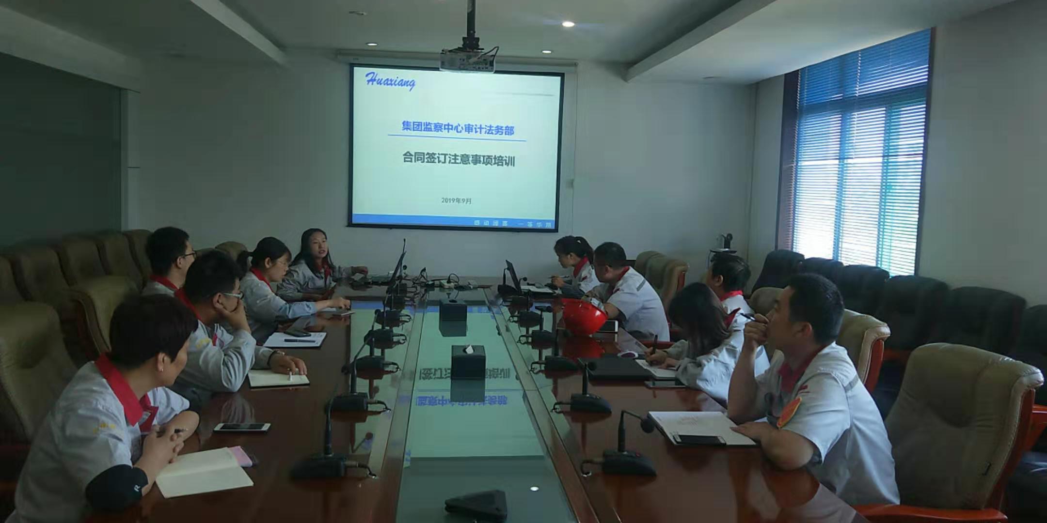 条约签署注重事项培训会