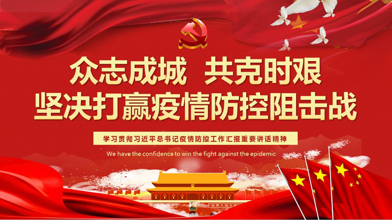 疫情就是下令！抗击疫情，，，，，山西CA88官网在行动！
