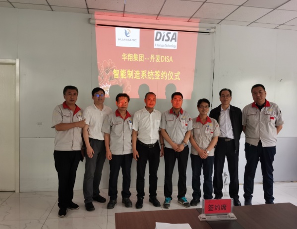 CA88官网集团同丹麦DISA 举行签约仪式