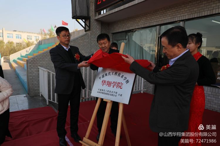 校企相助营生长 相助共赢谱新篇——“CA88官网学院”盛大启航