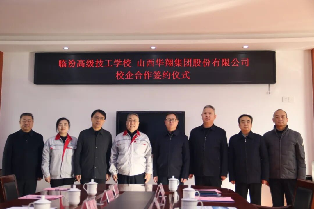 深耕产教融合 共育工匠人才 山西CA88官网集团与临汾高级技工学校校企相助正式签署